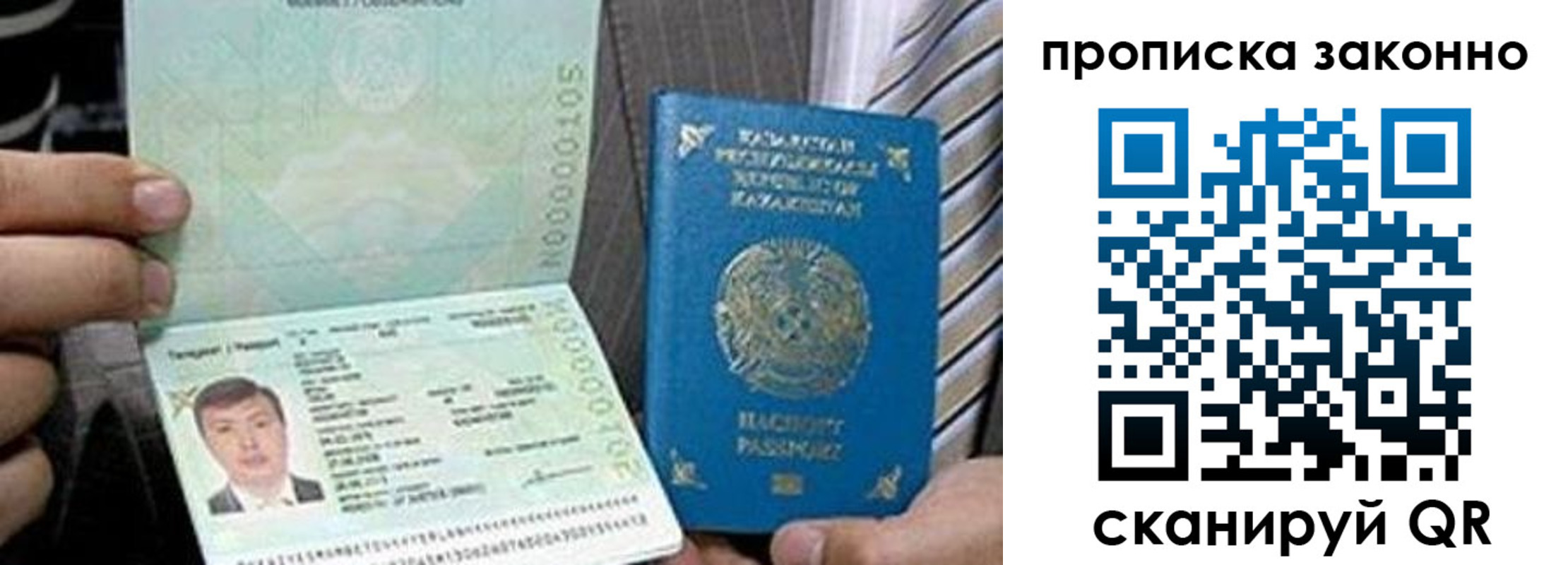 купить прописку в Щучье