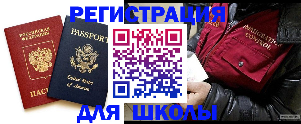 прописка для военкомата в Щучье