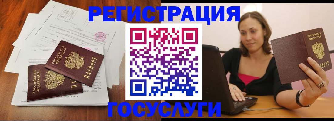 прописка паспорт в Щучье