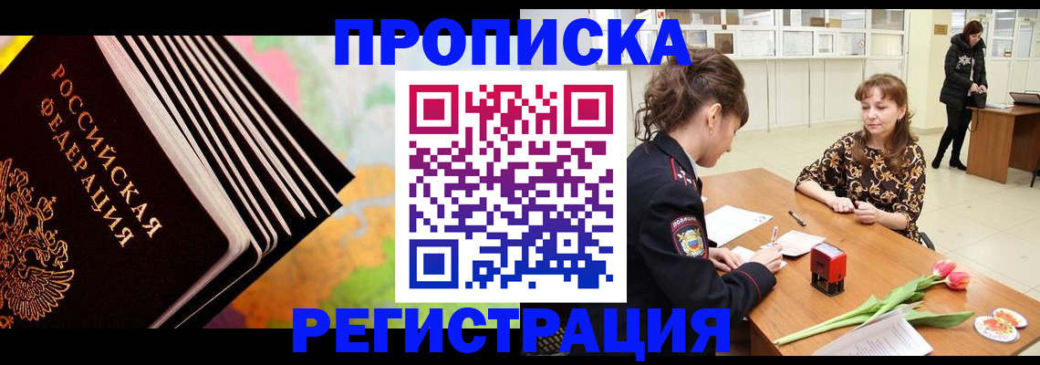 найти адрес прописки в Щучье