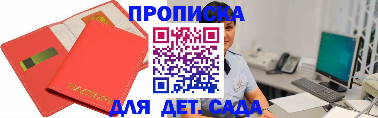 временная регистрация для всех в Щучье