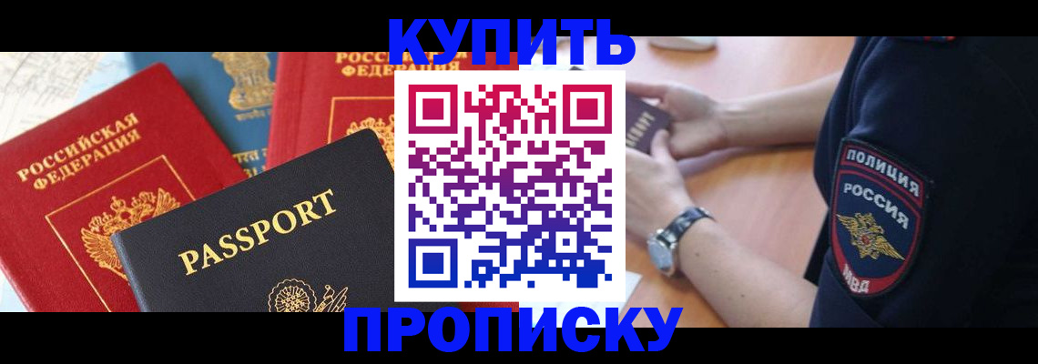 прописка поиск в Щучье