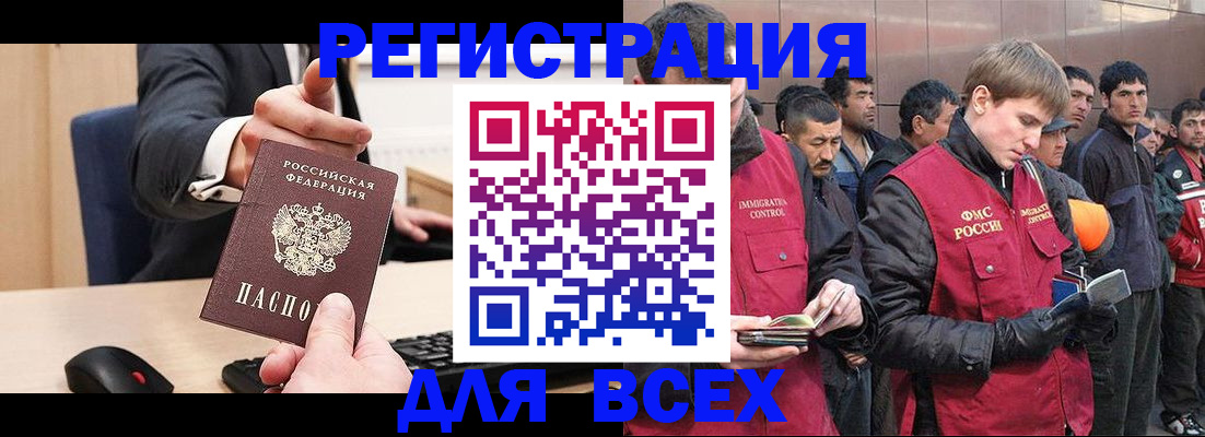 прописка 2025 в Щучье